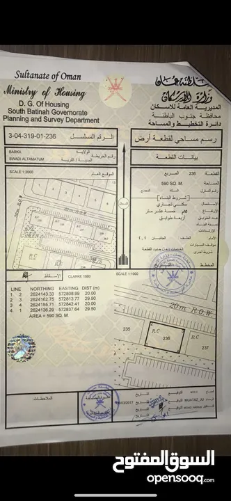 للبيع ارض سكنيه تجاريه فالسوادي ولايه بركاء مع قاعه السوادي للأعراس