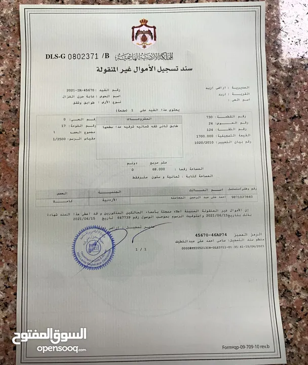 شقة استثمارية مؤجرة بموقع مميز للبيع بداعي السفر