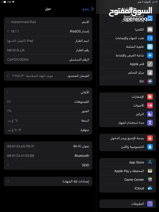 للبيع ايباد 9 شبه جديد مستخدم شهرين متبقي ضمان ابل 10 اشهر مع كامل ملحقاته