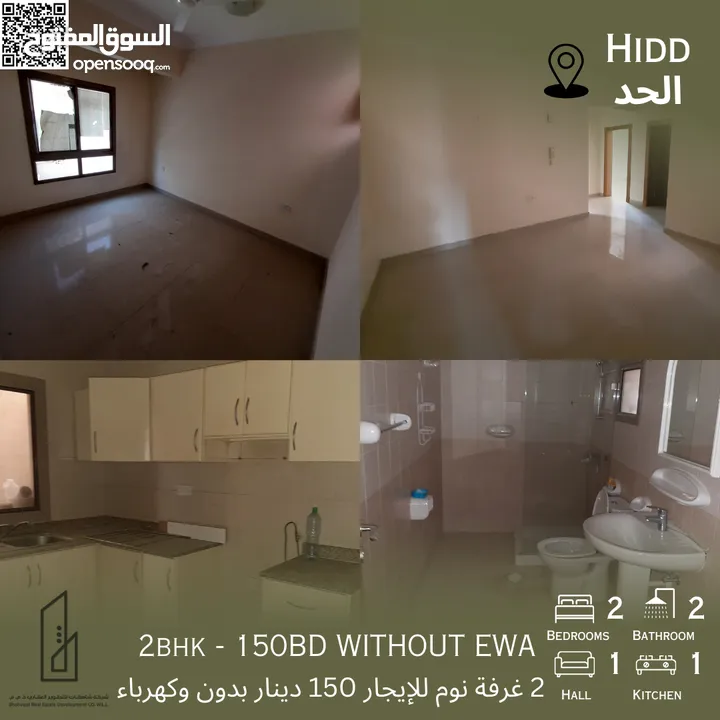 Studio BD 90 and 2BHK BD 120 for Rent Without EWA