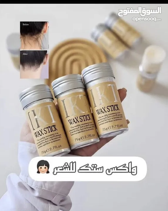 مستحضرات التجميل والعنايه