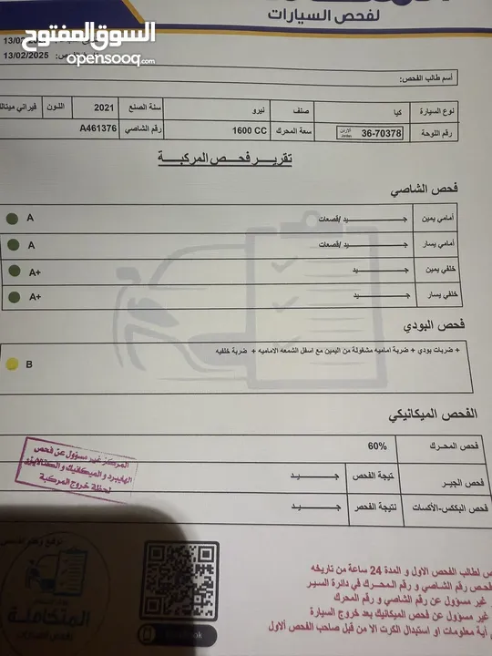 كيا نيرو موديل 2021 فحص كامل فل كامل اعلى صنف تورينج لون فيراني مميز عداد 61 الف كيلو مالك واحد فقط