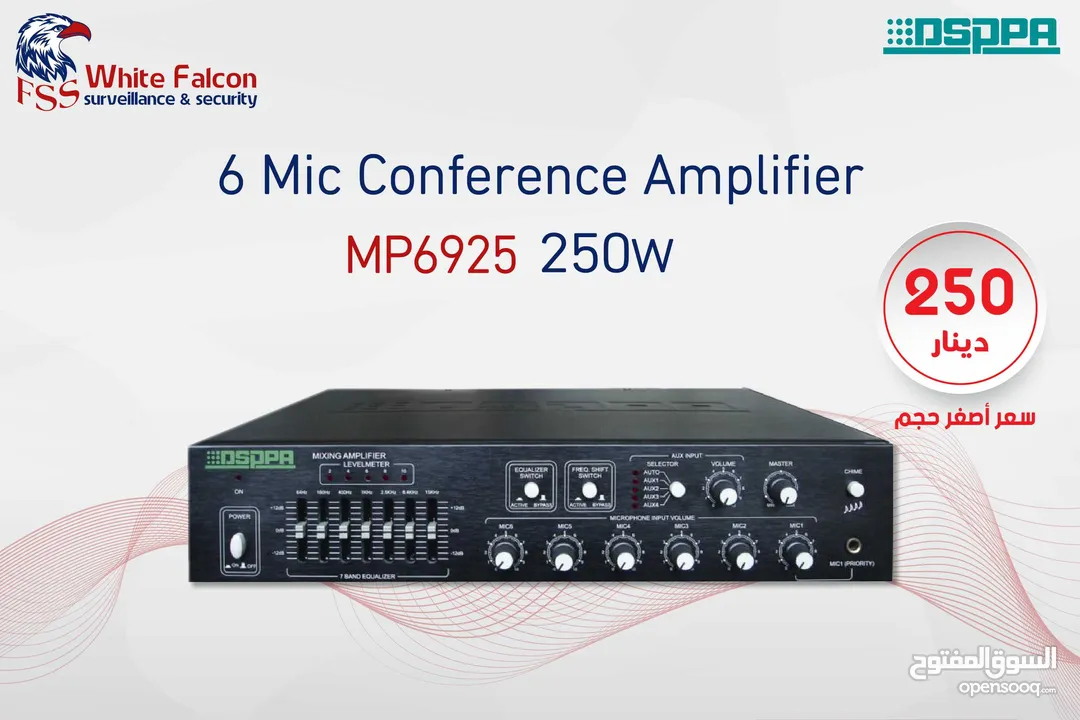 مضخم صوت للمؤتمرات يدعم 6 ميكروفونات MP6925
