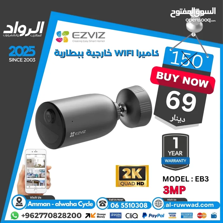 كاميرا خارجية EZVIZ EB3 ببطارية واي فاي 3 ميجابكسل 2K  أمان لاسلكي