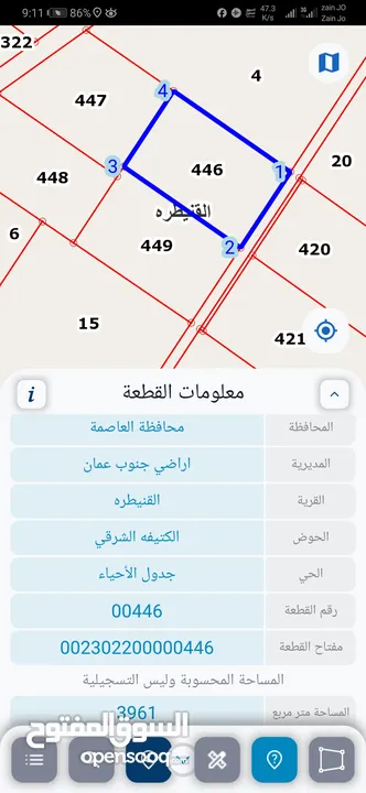 للبيع قطعة أرض 4.4 دونم شارعين القنيطره الكتيفه الشرقي
