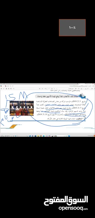 دروس خصوصية محاسبه للفرع التجاري