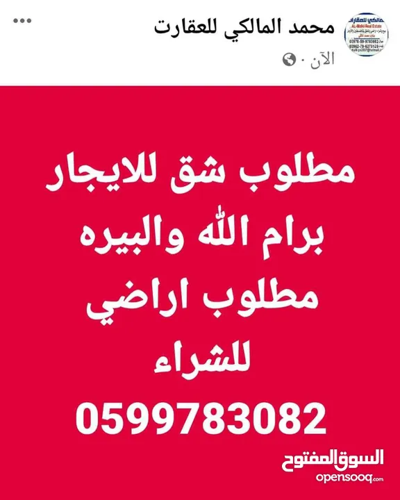 شقه للبيع البيره شارع القدس قرب الفندق السياحي