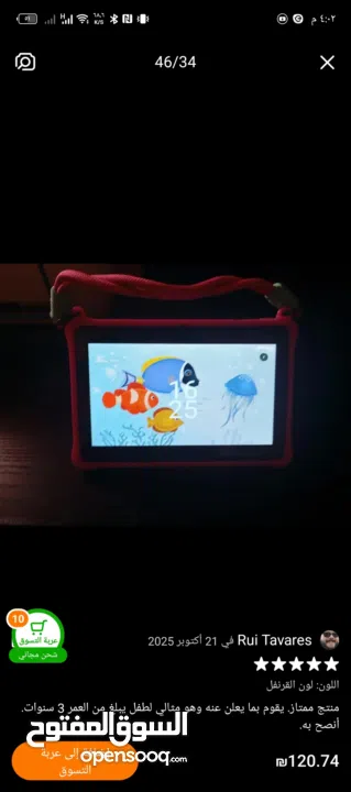 تابلت اطفال مميز بسعر الجملة
