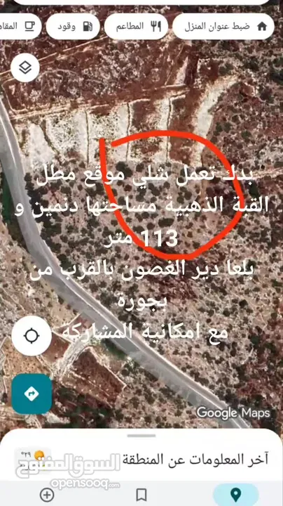 القبة الذهبية ارضي بلعا دير الغصون قرب بجورا