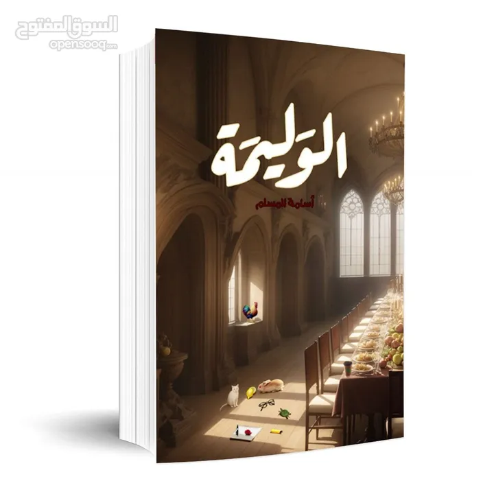 كتب جديدة للبيع ويوجد توصيل لجميع محافظات العراق للطلب والاستفسار التواصل على واتساب رقم الهاتف