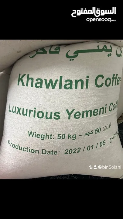 يوجد كمية كبيره من القهوه اليمنية ( بن خولاني نوعية ممتازة )
