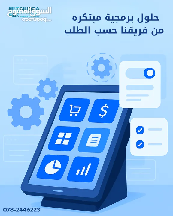 برامج مخصصة حسب الطلب لتطوير أعمالك