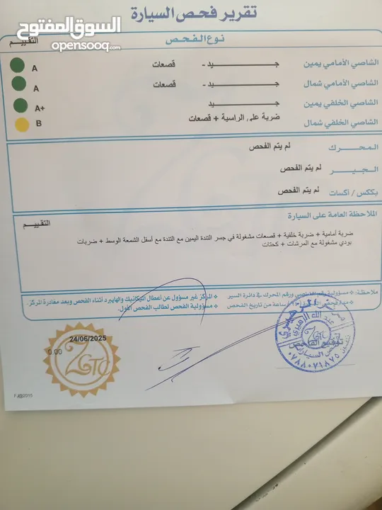 سيفك 2003 تب نظافه