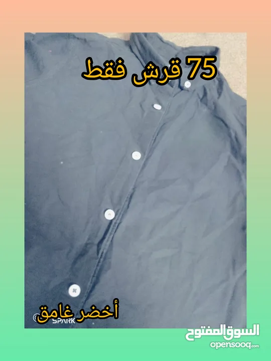 قمصان و بناطيل وبدلات رسمية