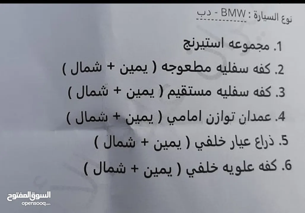 Bmw 520 موديل 2000 للبيع