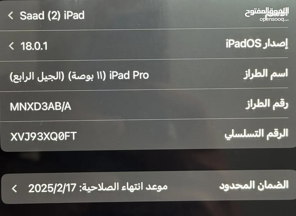 ايباد 11 برو M2 جيل الرابع للبيع