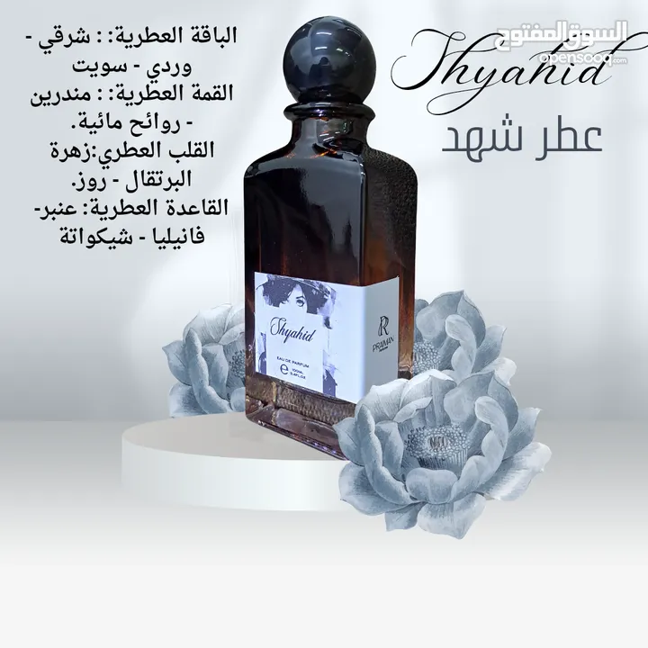 عطور ماركة PRAIMAN PERFUME N  أصلية