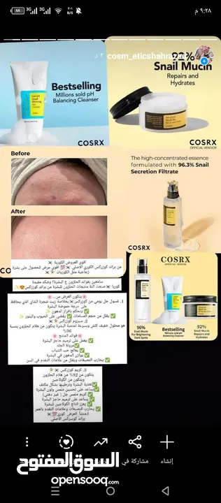 مستحضرات تجميل وعطور اصلية مع ضمان