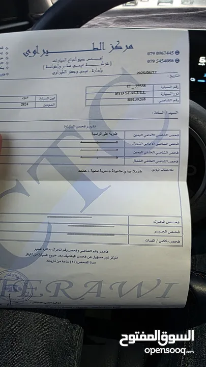 البطارية الكبيرة BYD Seagull 2024