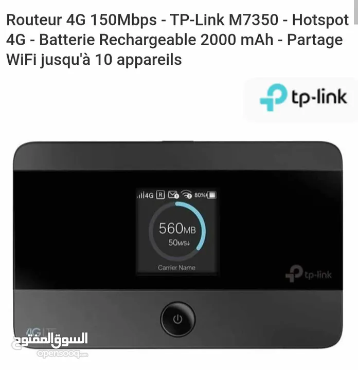 متوفر ويفي متنقل  TP-Link M7350 4G LTE ثمن   تطوان / طنجة