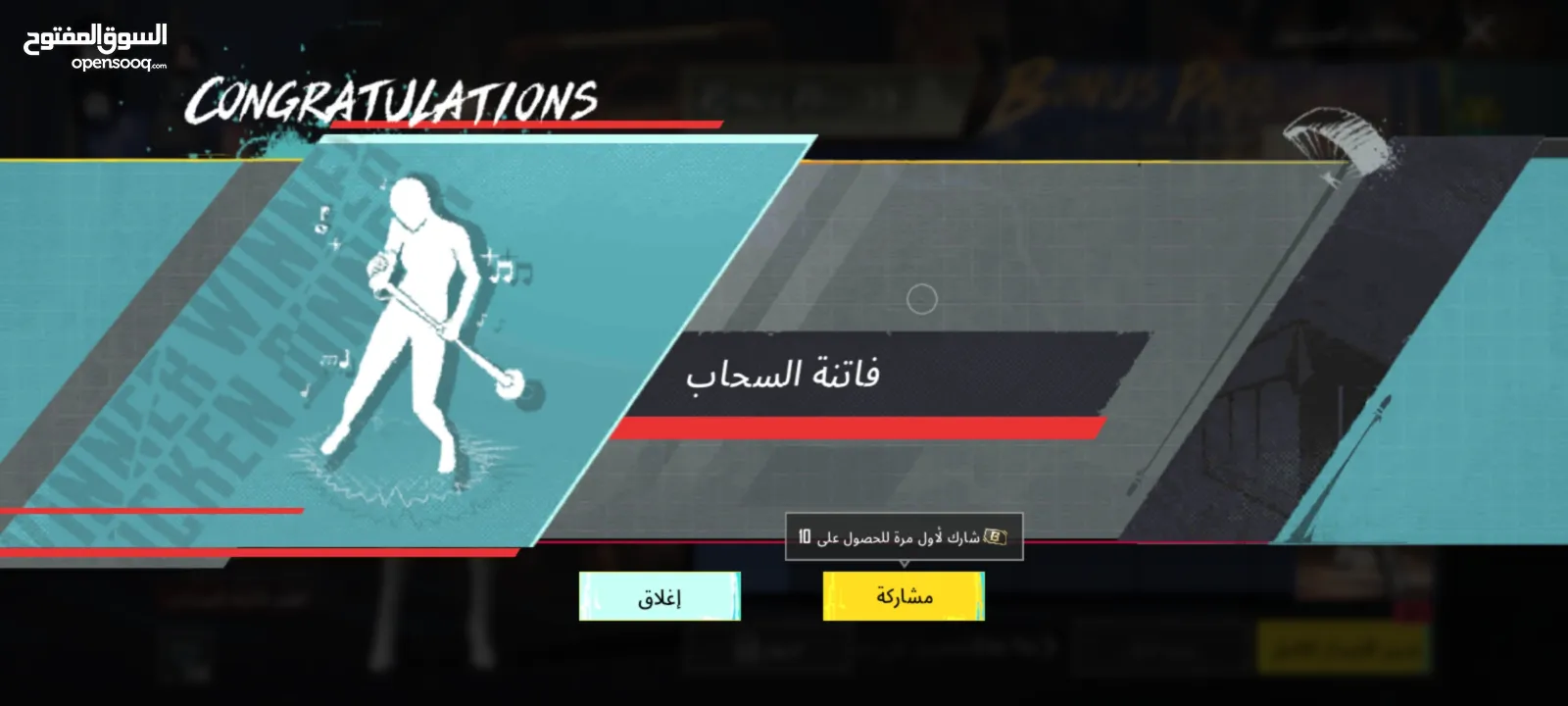 ببجي حساب فخامههه