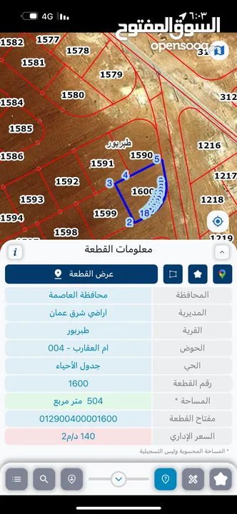ارض سكنية بجانب فندق القوات المسلحة 500 متر على شارعين منطقة ڤلل
