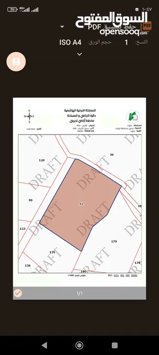 ارض صروت حوض القرين  مساحه 7100علا شارعين تصلح لعمل مزرعه البيع من المالك مباشره  واصلها خدمات