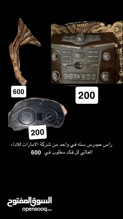 نيسان قوقع العين