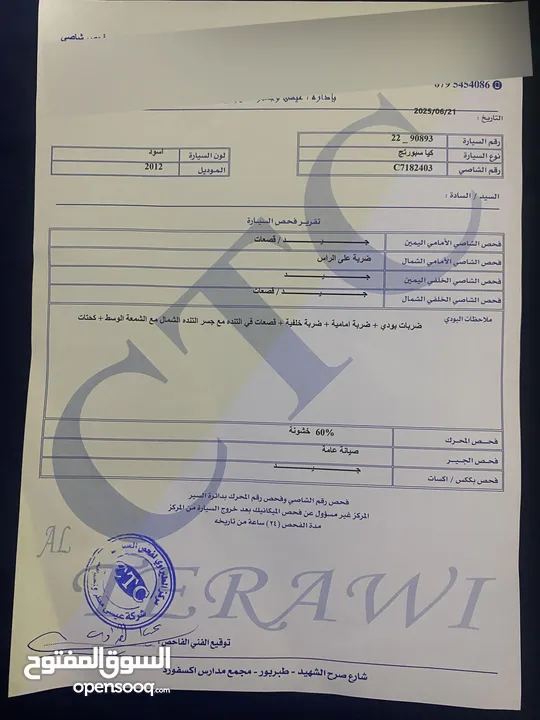 كيا سبورتج 2012 للبيع بسعر قابل للتفاوض