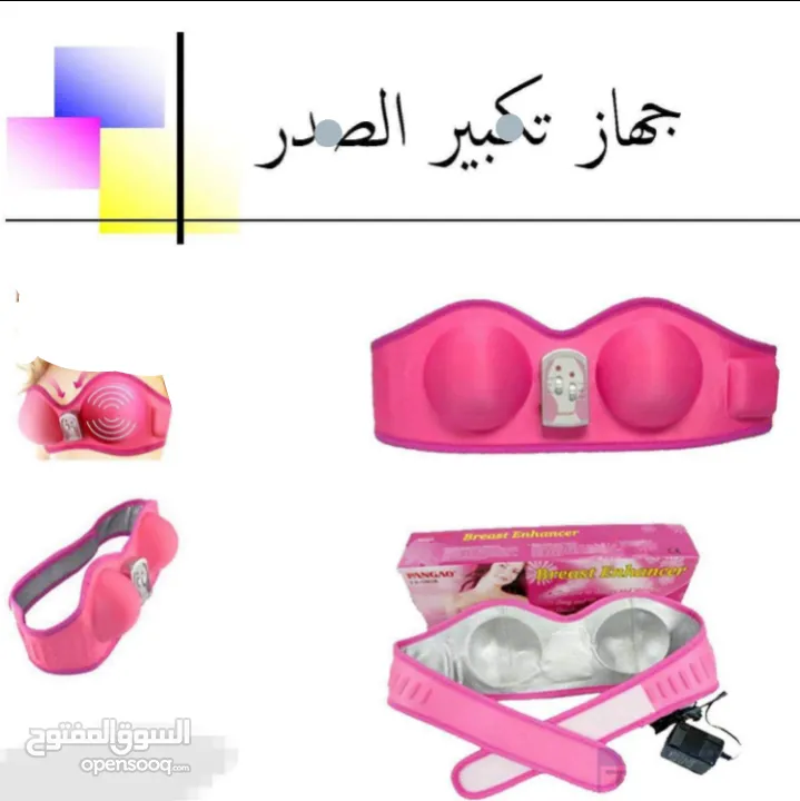 الكريم النسائي لشد والتكبير للنساء كريم
