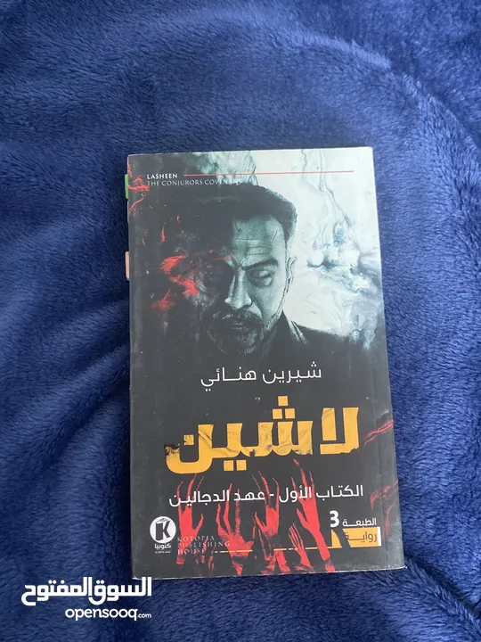 كتب مستعملة