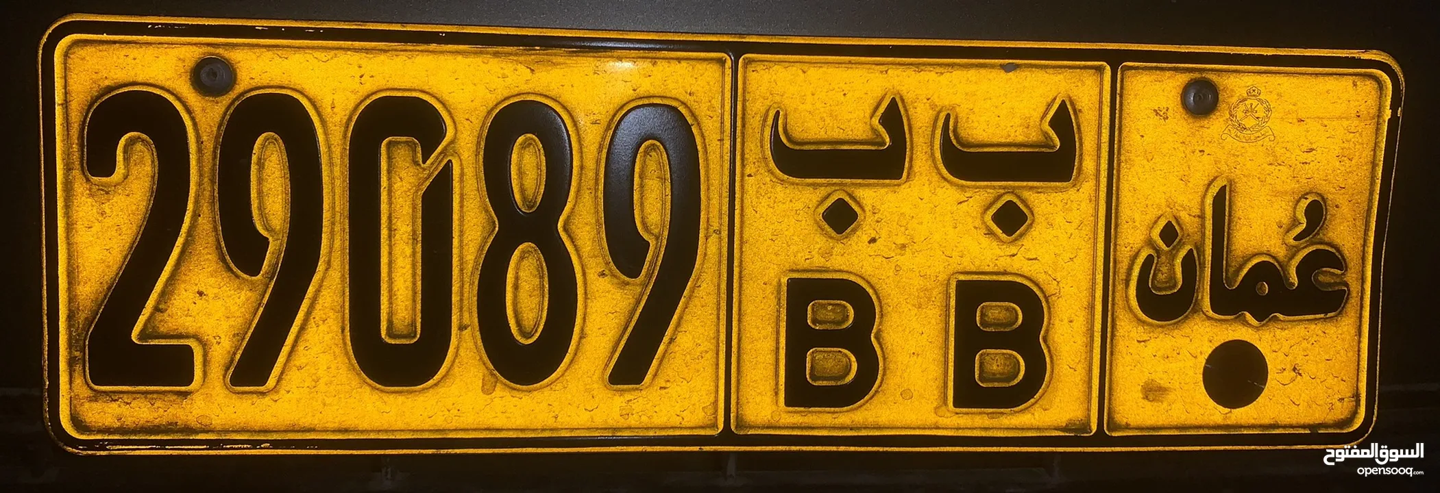 Number plate for sale