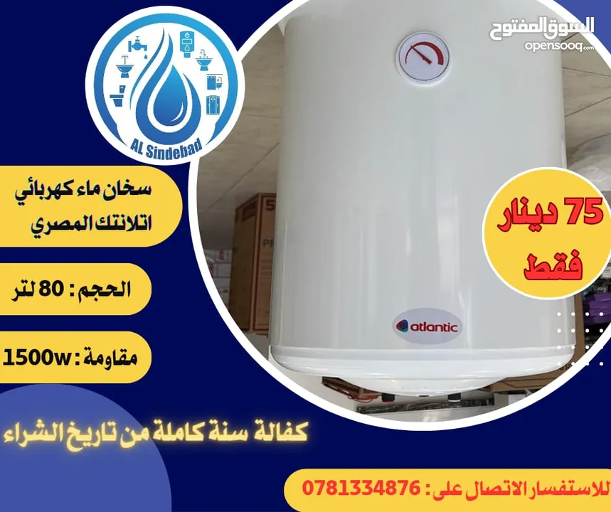 كيزر(سخانات كهربائية )