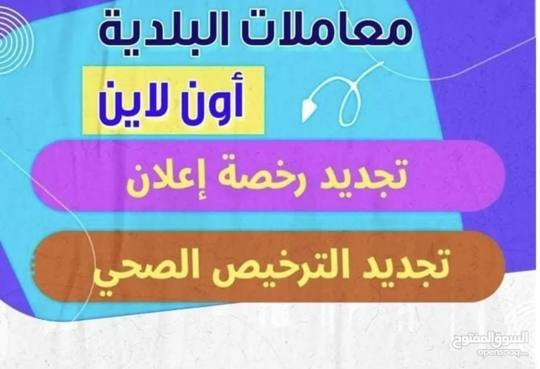 تأسيس شركات وشركات منزلية و ميزانيات و معاملات التجارة والصناعة المطافي والبلدية والشؤون والمدنية