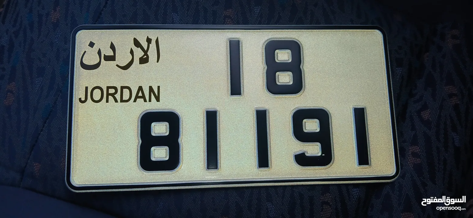 رقم مميز للبيع ...