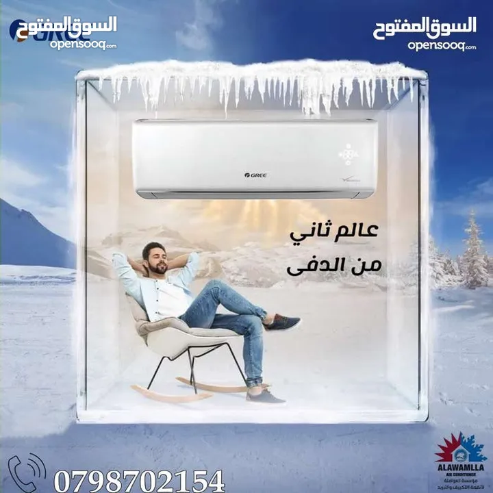 مكيفات ناشونال برو.5 طن الأكثر مبيعا بالمملكه A+++ نسبة التوفير 70% شامل توصيل وتركيب مجانا