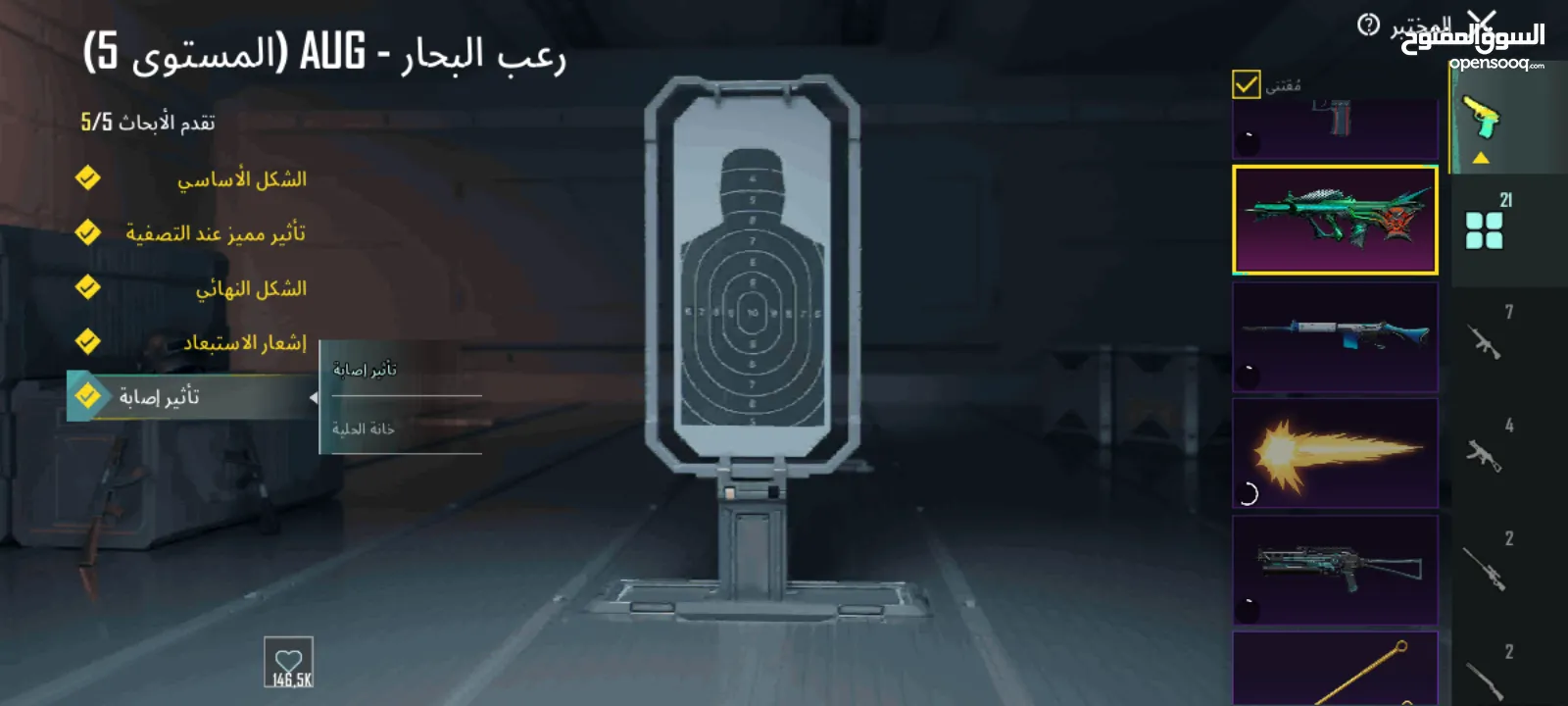 حساب ببجي للبيع