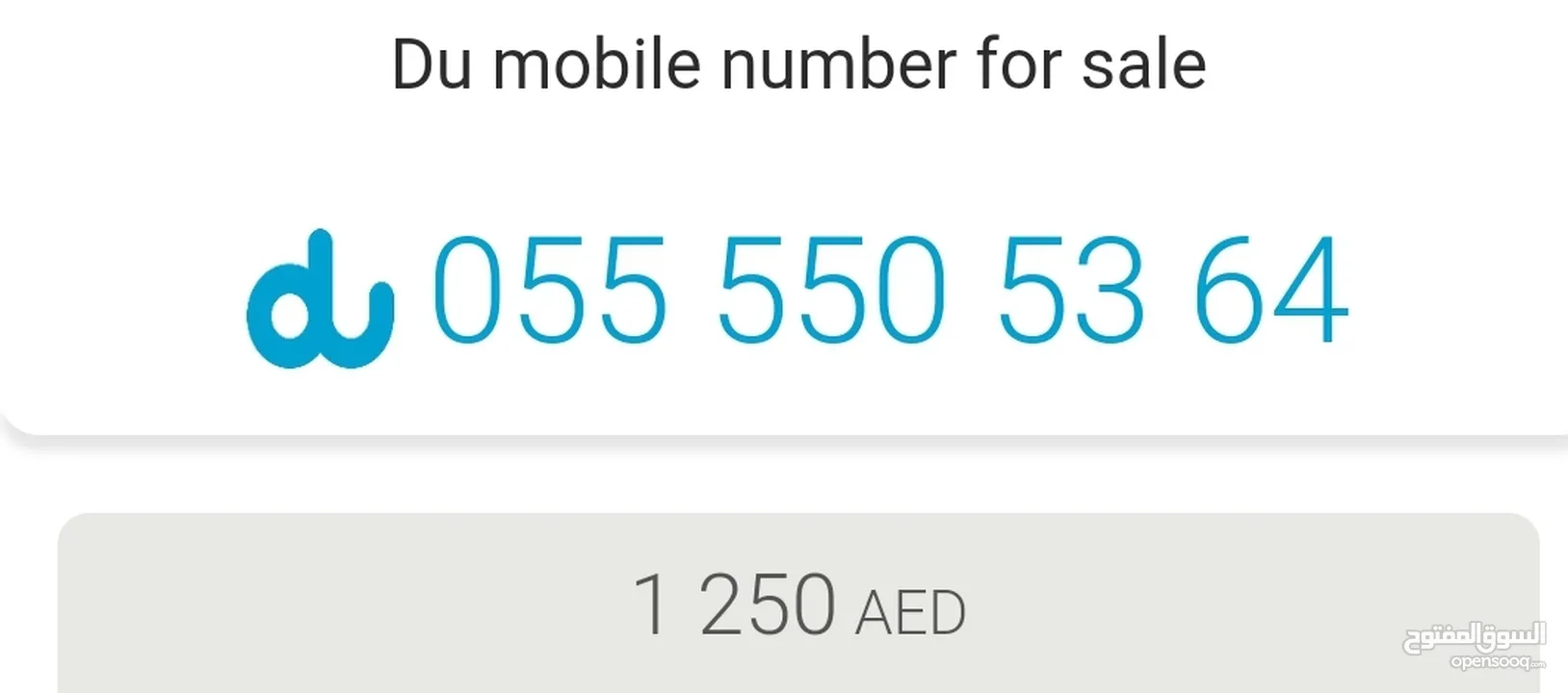 prepaid mobile numbers for saleارقام مميز للبيع