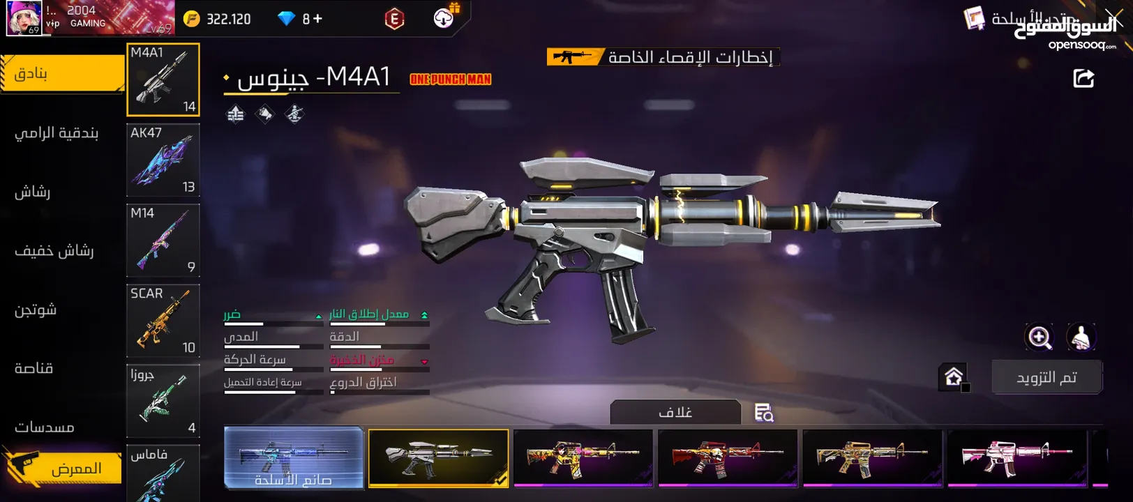 حساب فري فاير