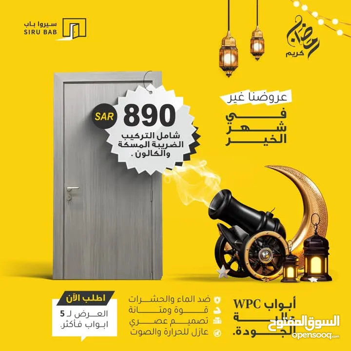 ابواب عاليه الجوده WBC