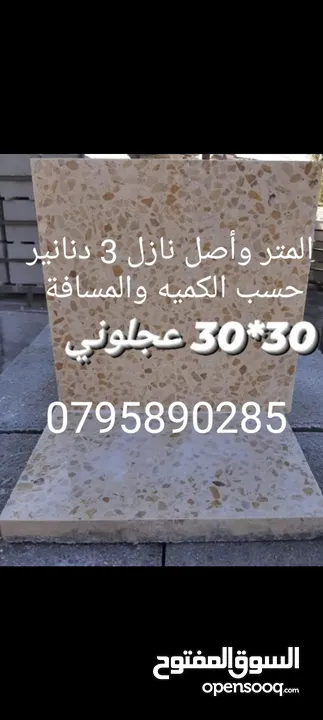 جميع انواع مواد البناء والطوب والرمل والحصمه والكندرين والبلاط الموزاييك