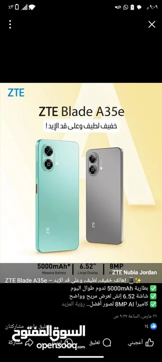 تبديل بأيفون X
