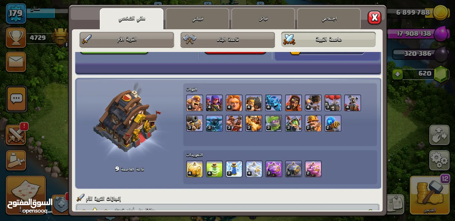 كلاش اوف كلانس تاون 17 clash of clans