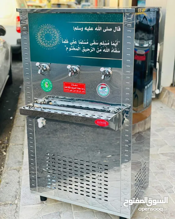 مبردات مياه ستانلس صدقه جاريه سبيل