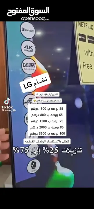 كافة انواع الاكترونيات مع ضمان عروض تواصل واتس خاص لفترة محدوده سارعو باالحجز التوصيل والتركيب مجانا