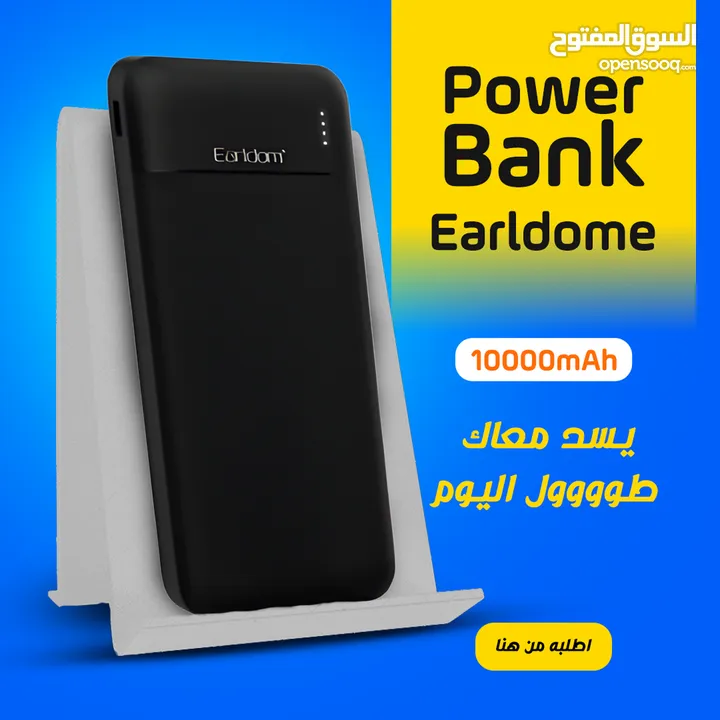 Power Bank Earldome