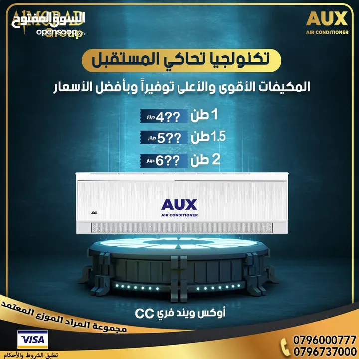 مكيف اوكس كاسيت دكت AUX موديل 2025 من متخصصين المشاريع مجموعة المراد لتكيف والتبريد