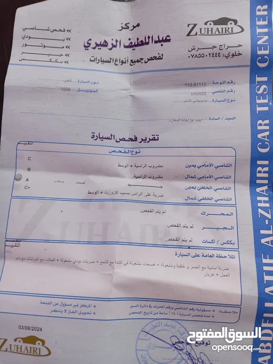ميتسوبيشي لانسر 1998