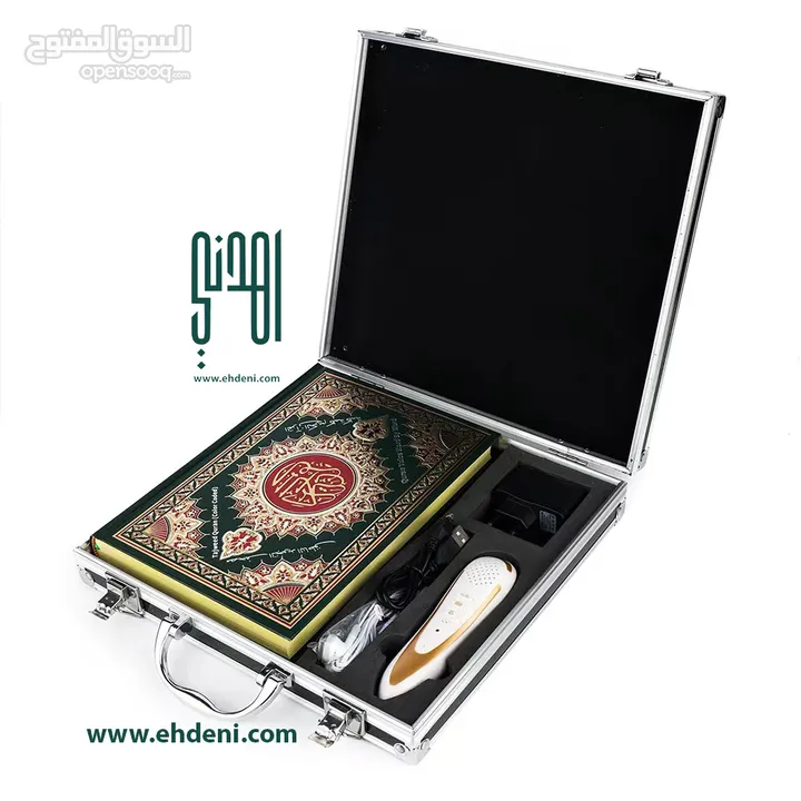 المصحف الناطق مع الشنطة الألمنيوم - القرآن الناطق - القلم الناطق - القلم المتكلم