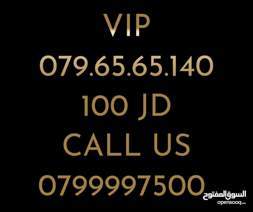 VIP Zain Numbers